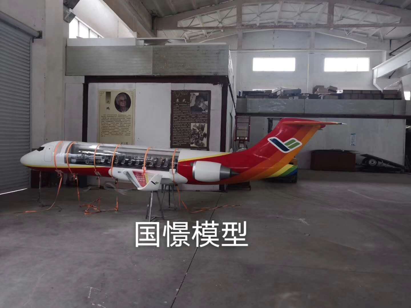 宕昌县飞机模型